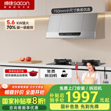 帅康（Sacon）抽油烟机燃气灶套装 750mm小尺寸小户型5.6KW可调节灶具一级能效MD01+3B812天然气【套装商品】