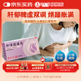 乐仁堂 加味逍遥丸 6g*10袋 舒肝清热健脾用于肝郁血虚肝脾不和两胁胀痛头晕目眩倦怠食少月经不调脐腹胀痛