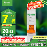 施耐德电气 空气开关 1P C16A 家用微型断路器 单进单出单极空开 EA9AN1C16R