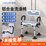 YADECARE 老人专用洗澡椅浴室防滑老年人孕妇淋浴椅卫生间沐浴日式凳子