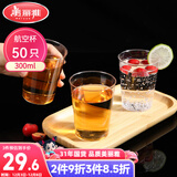 美丽雅 一次性杯子航空杯300ml*50只食品级 大号加厚加硬饮料杯透明