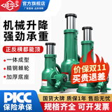 成华巨力 螺旋千斤顶手摇齿轮立顶5吨10T32吨机械式千斤顶立式100t千斤顶 【国标精品】3.2T