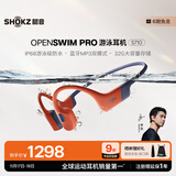 韶音（SHOKZ）OpenSwim Pro S710 骨传导耳机蓝牙耳机无线运动耳机开放式 游泳跑步骑行不入耳 珊瑚海