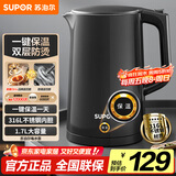 苏泊尔（SUPOR）电水壶热水壶 1.7L大容量全钢无缝电热水壶 316L不锈钢烧水壶 一键保温恒温  SW-17J12P