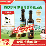 爷爷的农场核桃油牛油果油250ml*2瓶 法国进口食用油 赠婴儿宝宝辅食食谱