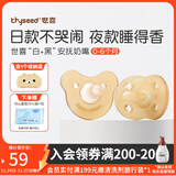 世喜安抚奶嘴0-6个月防胀气牙胶新生婴儿日夜款全硅胶带收纳盒 日夜款 （0-6个月） 2只装