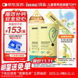 Inne因你小金条钙镁锌儿童液体钙d3婴儿30条*2罐香橙味