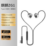 竹林鸟麒麟ZG1电竞耳机有线入耳式手机电脑适用带麦游戏HIFI音质听歌耳塞听声辨位FPS电竞CS三角洲吃鸡 Type-c版本凝霜白（有LED灯光）