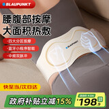 BLAUPUNKT德国蓝宝腰部按摩器 腰椎按摩仪护腰仪暖宫腰带大姨妈神器护腰带腰腹部腰肌劳损热敷便携生日礼物