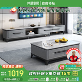 梓屋茶几电视柜组合简约可伸缩加厚岩板储物茶几电视柜801#1.3米茶几