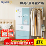 也雅（Yeya）双开门儿童衣柜 抽屉式收纳柜 塑料衣物储物柜 可挂衣简易衣柜 6层 双开门+侧拉架 苏贝青