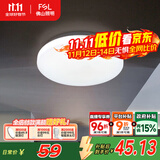 FSL佛山照明LED感应灯微波雷达走廊楼道过道阳台车库用13W白光