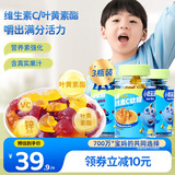 小鹿蓝蓝营养软糖组合装150g 叶黄素酯DHA藻油维生素C 儿童软糖零食