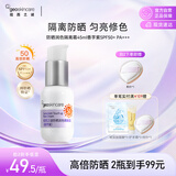 纽西之谜隔离霜防晒遮瑕三合一提亮肤色妆前乳保湿润色素颜霜香芋紫45ml