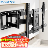 ProPre（32-80英寸）电视机挂架 电视支架壁挂旋转伸缩架 品牌通用适用于创维海信TCL康佳华为三星索尼等