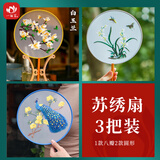 一海堂 文化文房中国古风摆件 非遗苏绣双面刺绣团扇创意传统摆件赠女士礼物 苏绣扇3款装组合套装