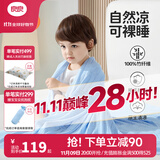 良良（liangliang）婴儿夏凉盖毯儿童冰丝盖毯幼儿园空调被子新生儿午睡毯自然抑菌毯 冰丝毯·听雨蓝（125*115cm）