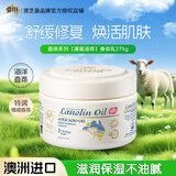 澳芝曼G&M绵羊油面霜身体乳护手霜润肤乳香氛系列275g【澳洲原装进口】