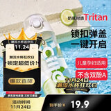 希乐塑料水杯tritan运动男女大容量户外学生杯子600ml雪球白XL-2217