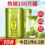 一杯香茶叶绿茶正宗明前龙井茶250g2025新茶礼盒装送礼自己喝自饮茗茶