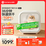 霍曼宠物智能烘干箱 猫咪烘干机狗狗全自动吹干箱底部出风循环换气