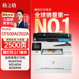 格之格 CF500A硒鼓适用惠普m254dw硒鼓 hp m281fdw m254nw m280nw m281fdn 202a带芯片青色大容量打印机硒鼓
