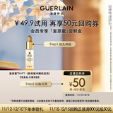 娇兰（Guerlain）回购券 全新第四代黄金复原蜜5ml 修护精华试用装 小样护肤品