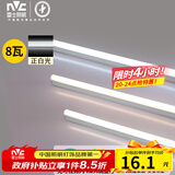 雷士（NVC）0.6米LED灯管节能T5无影灯管一体化支架90显色8W正白光