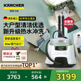 KARCHER德国卡赫 蒸汽拖把家用高温蒸汽清洁机厨房油烟机全屋清洁洗地机温度显示杀菌除螨SC5D