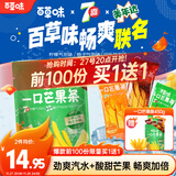 百草味一口芒果条408g 独立包装美年达7喜可乐味芒果干蜜饯休闲零食混发
