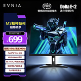 飞利浦EVNIA弈威 24.5英寸原生300Hz超310Hz FastIPS 硬件低蓝光 HDR 校色 电竞显示器 M3枪神25M3N3240U
