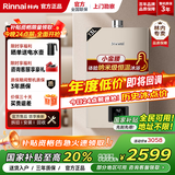 林内（Rinnai）【小蛮腰】【国家补贴立减15%】燃气热水器天然气静音节能13升全新升级CPU 13/16/20/24GT11/PB2 16L 【全国联保16升】RUS-16GC22