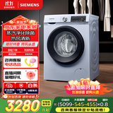 西门子（SIEMENS）10公斤滚筒洗衣机全自动带烘干 洗烘一体 蒸汽除菌 热风清新 双重净筒 X42W 家电国家补贴