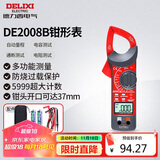 德力西电气钳形表数字钳形万用表高精度家用数显电流表交直流钳容表DE2008B