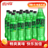 可口可乐无糖雪碧整箱瓶装听装 0糖畅饮 无糖碳酸饮料 【瓶装】500ml*12