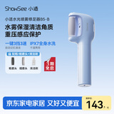 小适水光喷雾修足器电动磨脚器全身水洗美足电动修脚器充电式去死皮仪B5-B 送女友送老婆母礼物