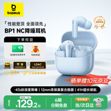 倍思BP1 NC 入耳式真无线蓝牙耳机 深度降噪超长续航自定义触控 适用于苹果17华为vivo荣耀oppo手机