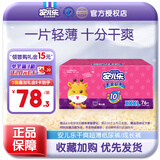 安儿乐干爽超薄弹力裤婴儿尿不湿纸尿裤 XXXL76片【拉拉裤】