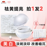 京润珍珠（gNPearl）纯珍珠粉美白淡斑去黄提亮淡化痘印斑点微米级面膜粉泥膜软膜18g