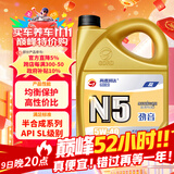 高德润达机油半合成汽机油汽车保养发动机油劲音N5系列 SL级5w-40 4L 