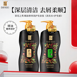蒂花之秀精油奢养洗护套装 （护700g+洗700g）深润去屑丝滑柔顺