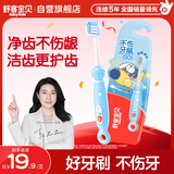 舒客宝贝儿童牙刷泡泡星球系列高密刷丝细软刷毛2-6岁1支装颜色随机发