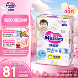花王妙而舒拉拉裤L44片(9-14kg)大号婴儿尿不湿弹力腰围宝宝屁屁舒爽