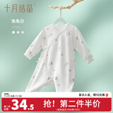 十月结晶婴儿衣服初生宝宝连体衣新生儿哈衣和尚服 奇幻森林款-兔兔白 A类品质 四季 59cm 【0-3个月】
