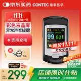 CONTEC康泰医用血氧仪指夹式氧饱夹脉率检测仪CMS50E家用老人