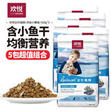 欢悦欢虎仔猫粮三文鱼添加小鱼干全价成幼猫通用猫粮英短美短全期猫粮 欢悦三文鱼全价猫粮500g*5包
