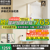 德匠科勒沐浴淋浴花洒全套增压套装恒温加压明装浴室枪灰色智能数显大置物 ks06流星奶油色-冷热版-带腰喷