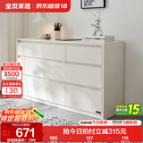全友家居斗柜原木奶油风多用抽屉式储物置物柜家用客厅收纳柜 象牙白|六斗柜 灵活百搭+大容量储物