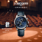 浪琴（LONGINES）瑞士手表 名匠系列计时码表 月相机械皮带男表 L27734920