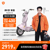 雅迪【王鹤棣推荐】摩登莱茵 电动自行车 女士复古高颜值通勤代步智能电动车【门店自提】 颜色到店自选